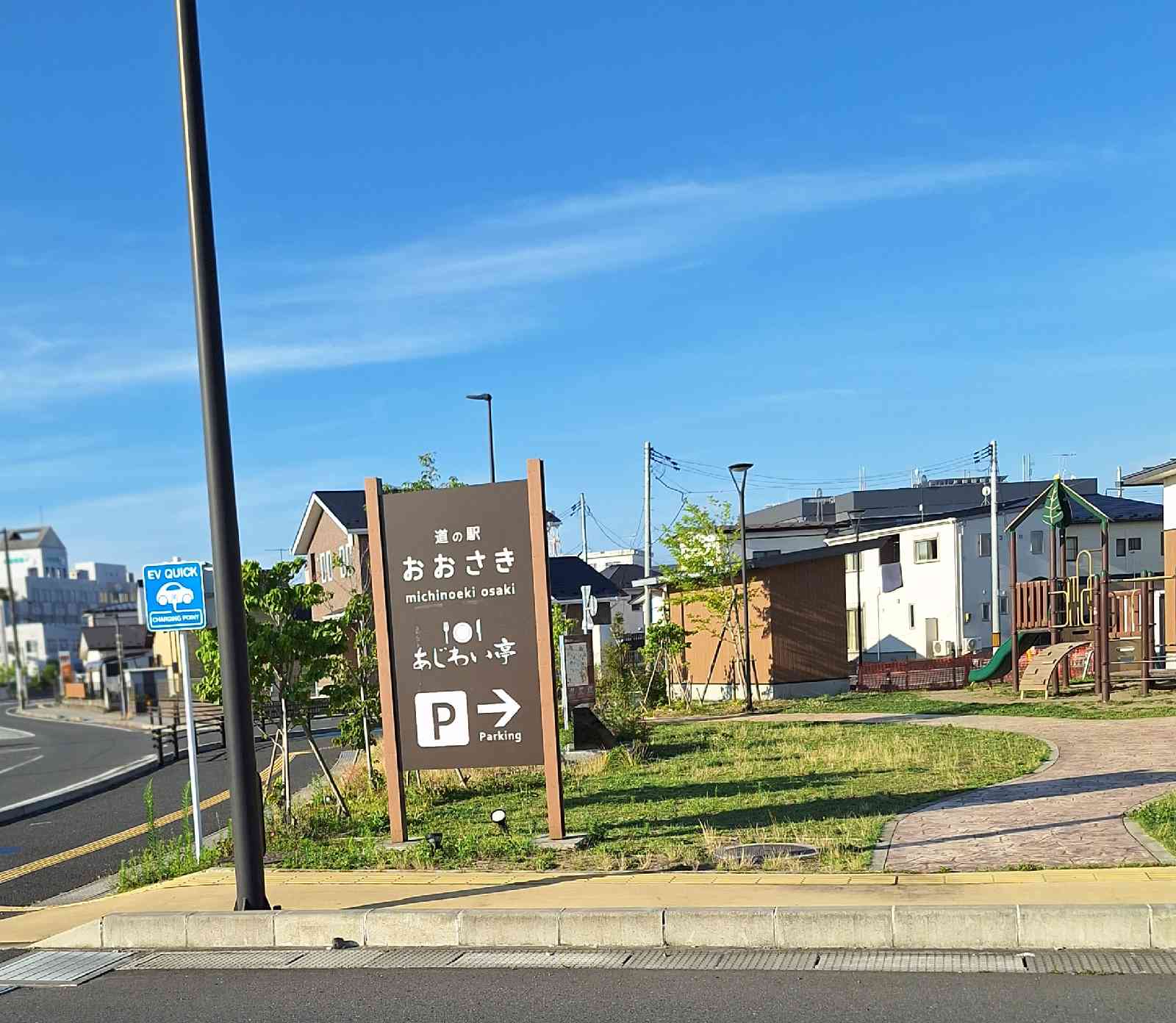 道の駅 おおさきの写真