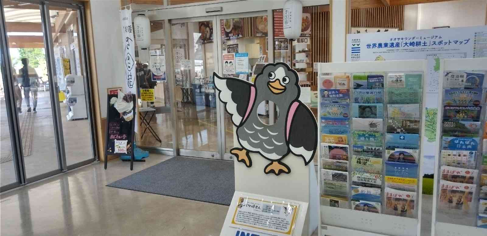 道の駅 おおさきの写真