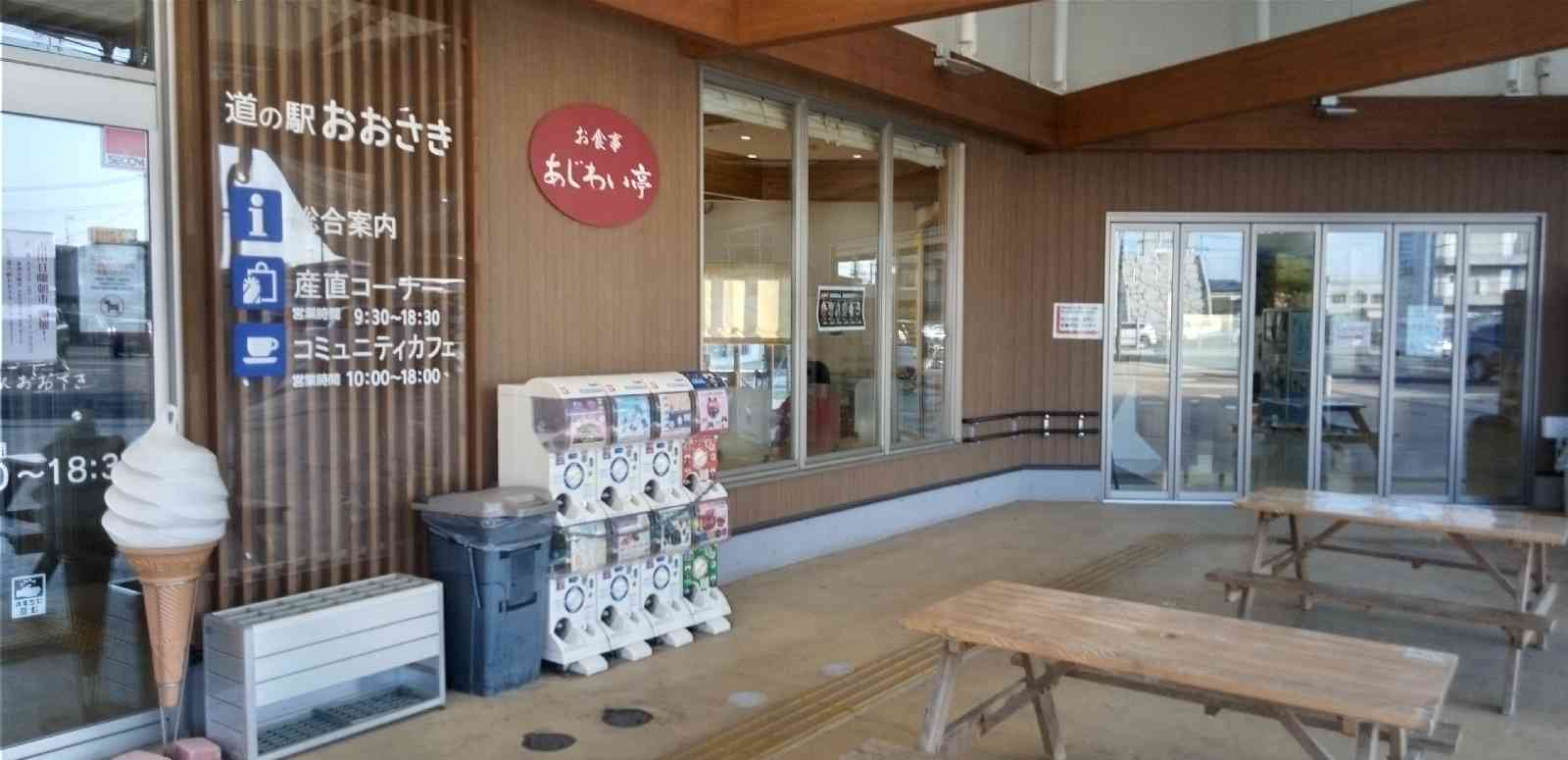 道の駅 おおさきの写真