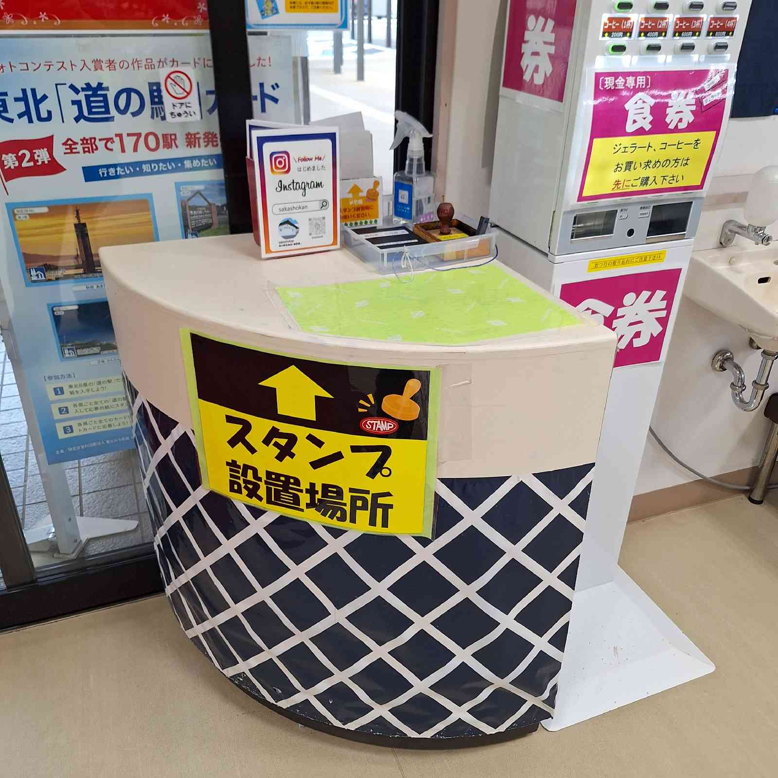 道の駅 石鳥谷の写真