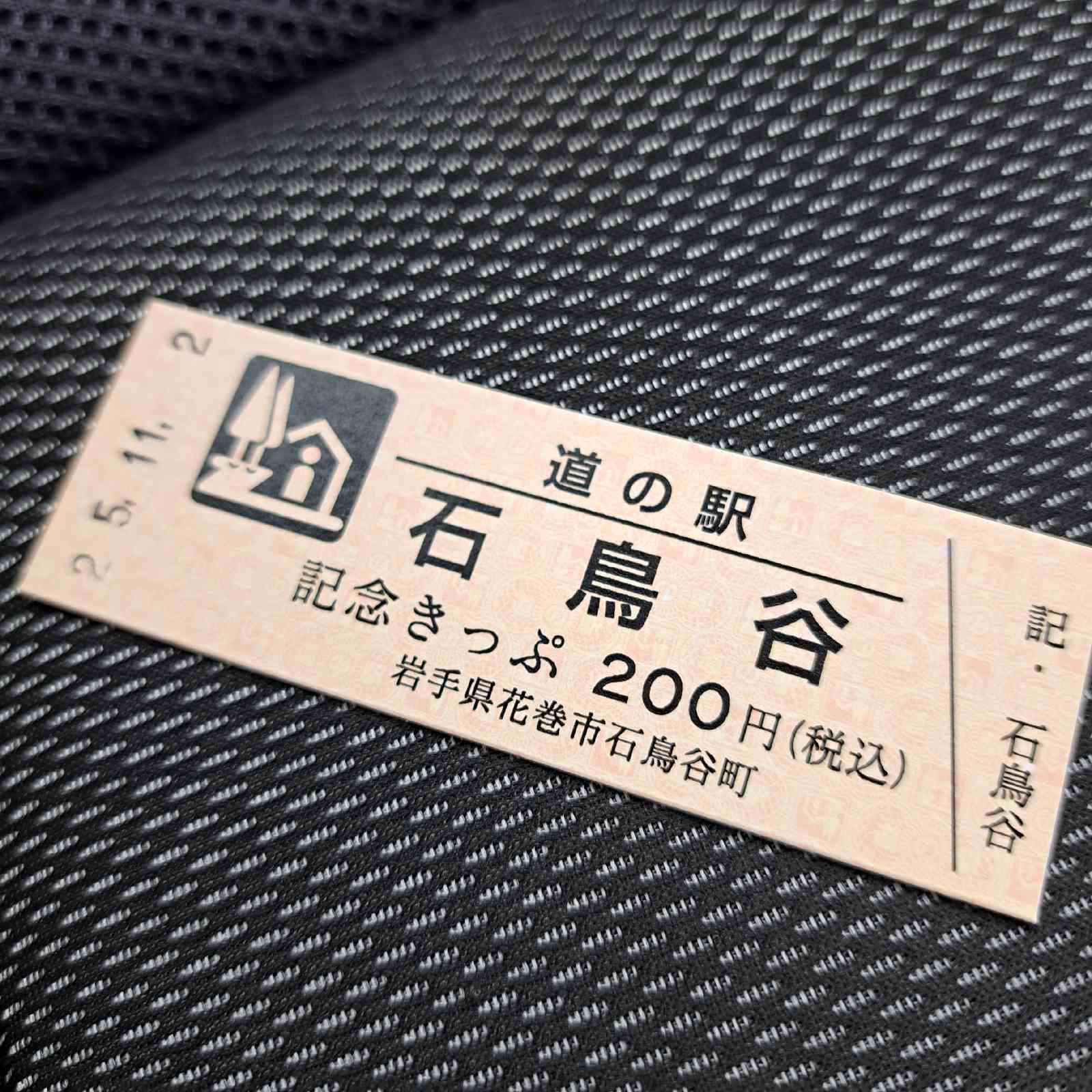 道の駅 石鳥谷の写真