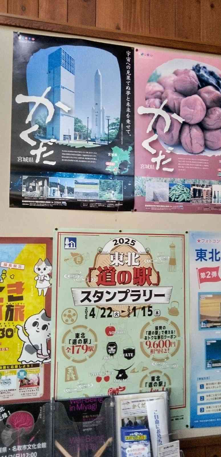 道の駅 かくだの写真