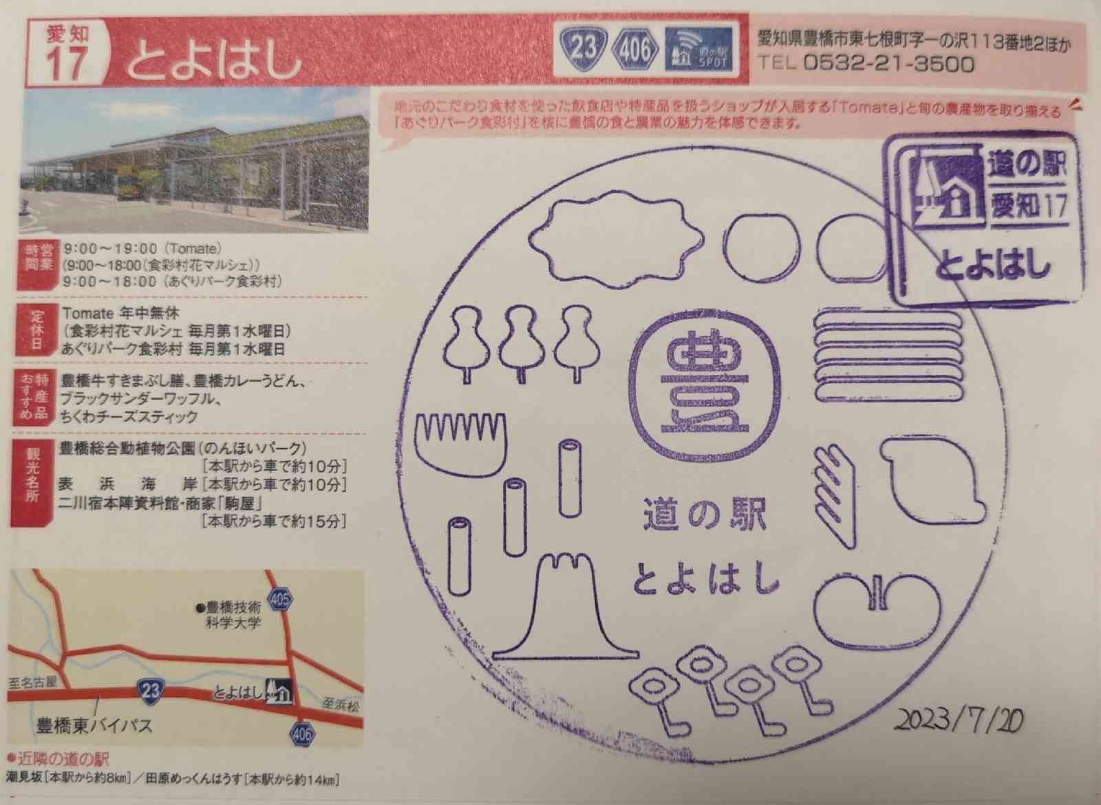 投稿された画像