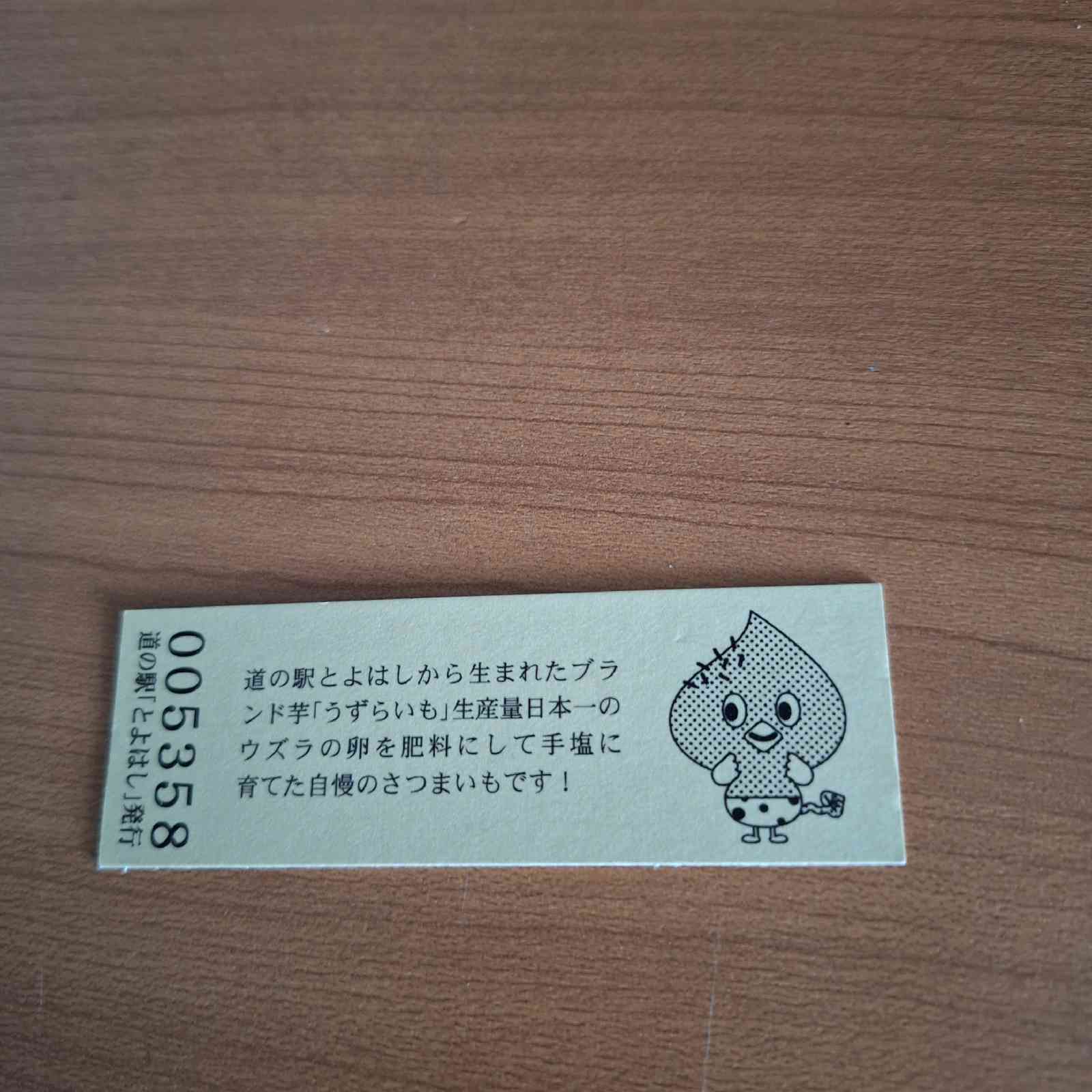 道の駅 とよはしの写真