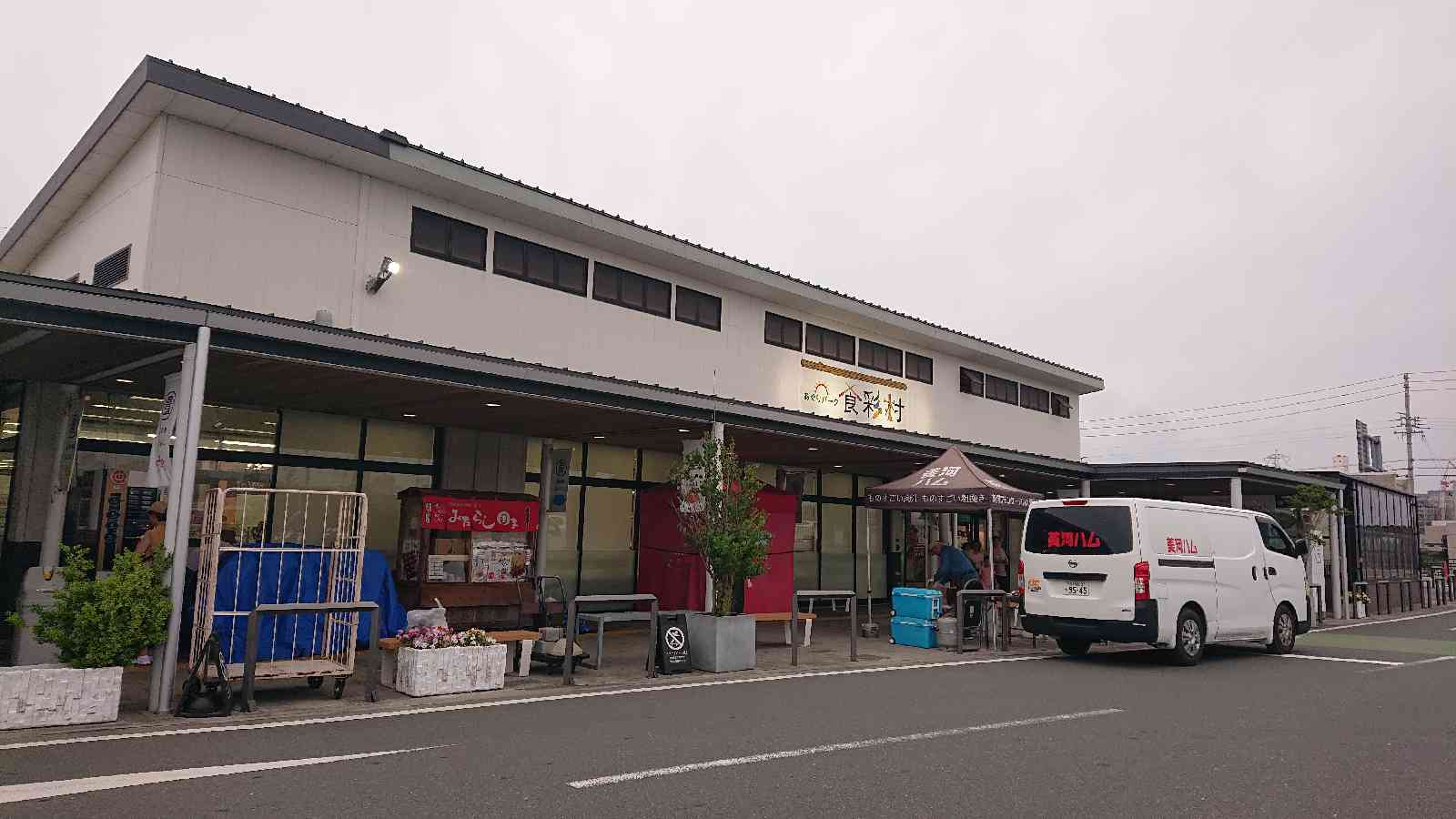 道の駅 とよはしの写真