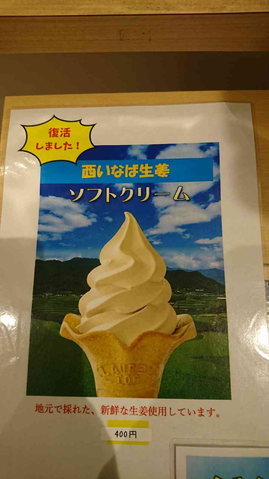 道の駅 西いなば気楽里の写真