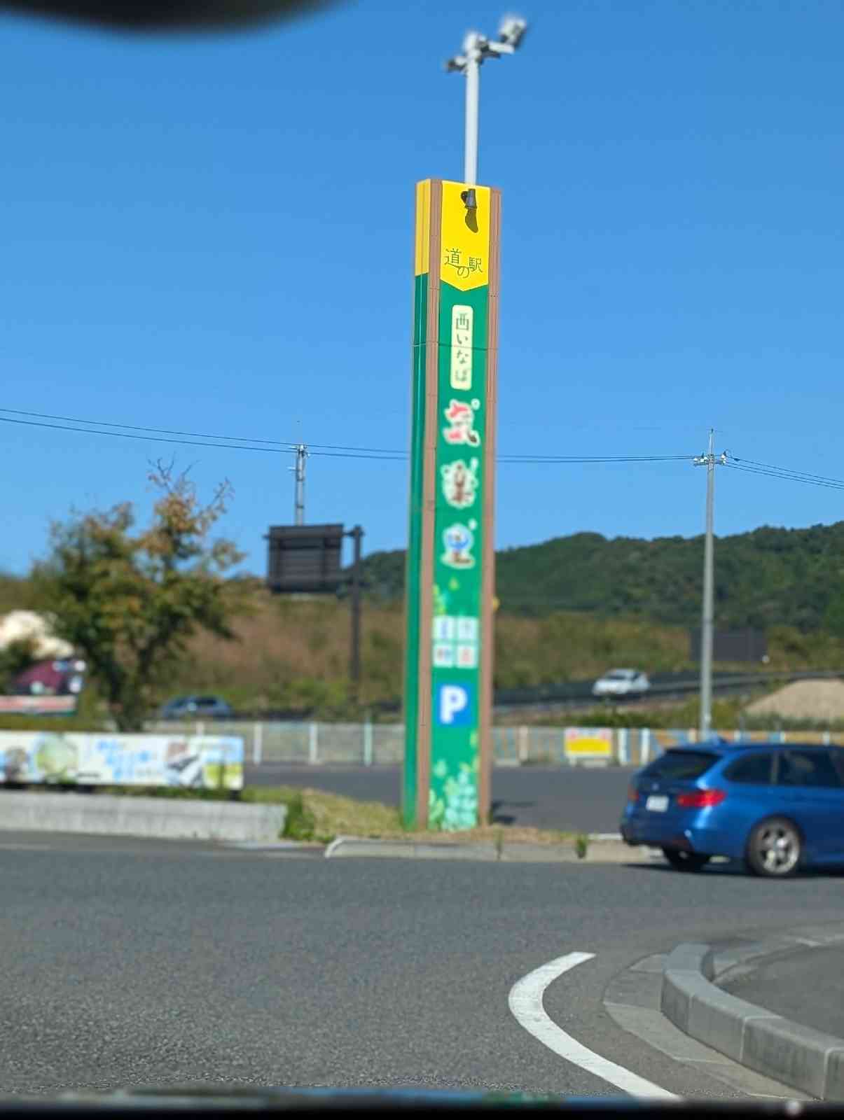 道の駅 西いなば気楽里の写真