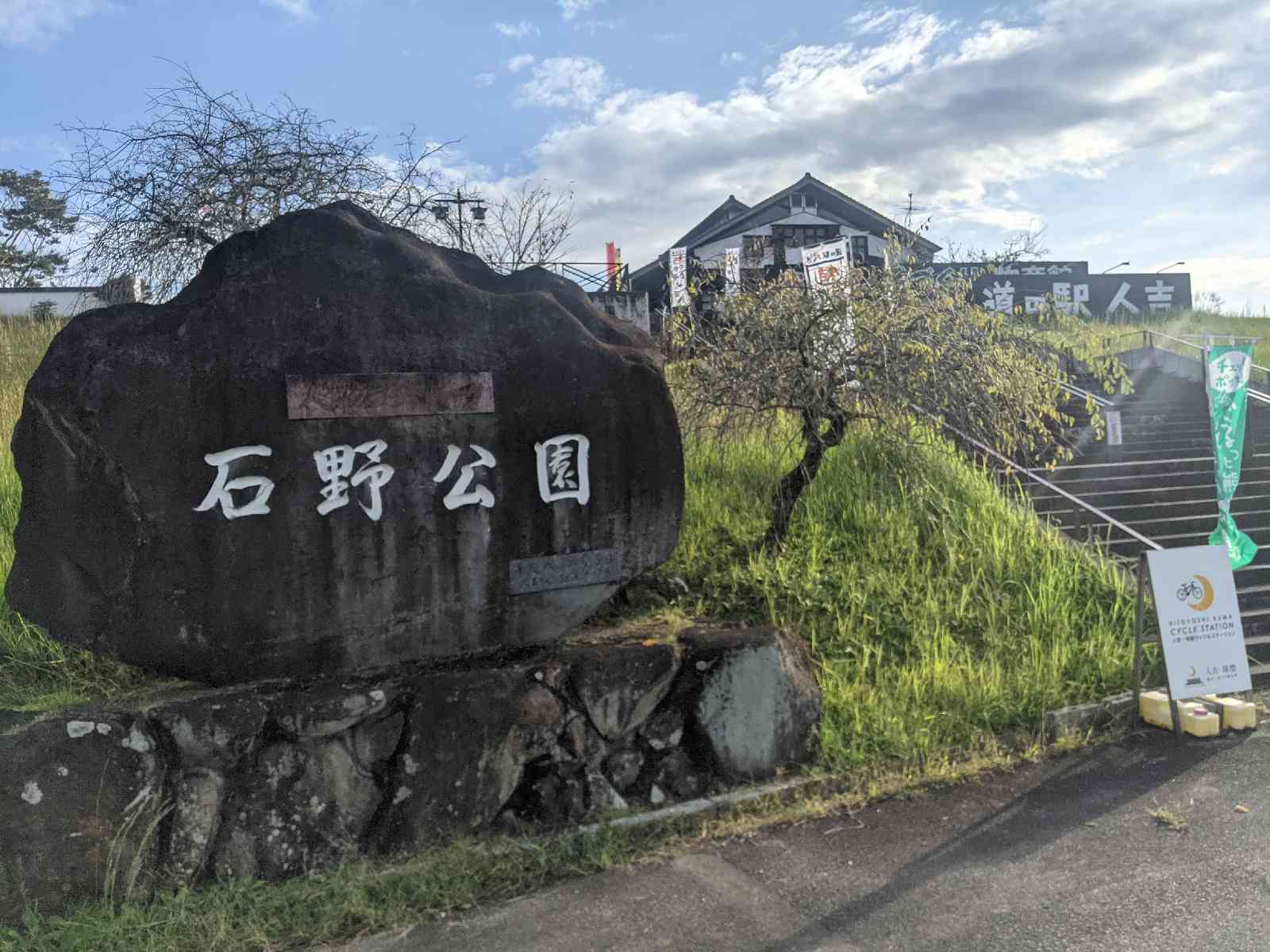 道の駅 人吉の写真