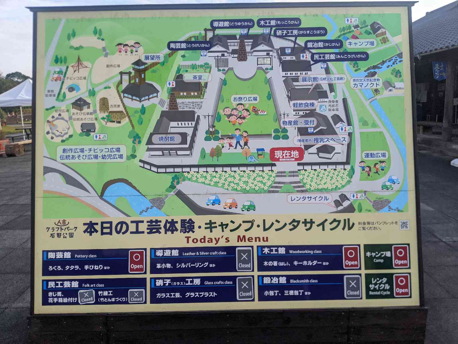 道の駅 人吉の写真
