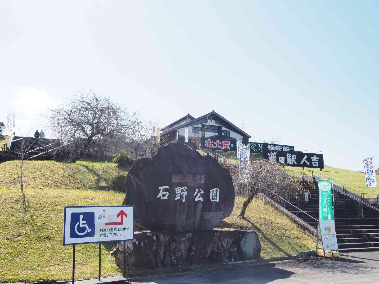 道の駅 人吉の写真