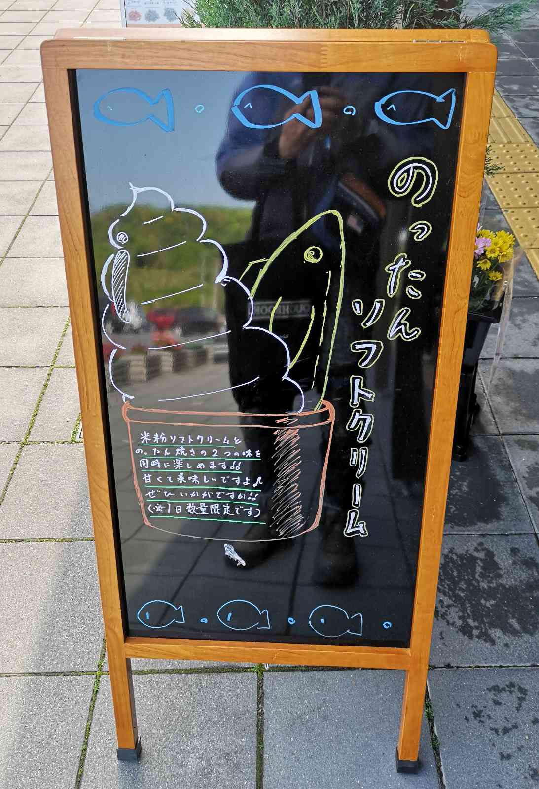 道の駅 のつはるの写真