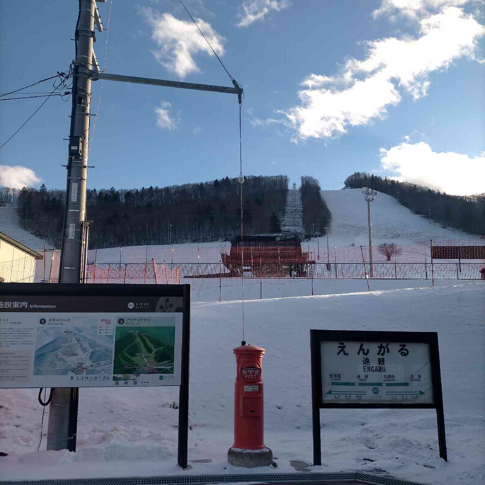 道の駅 遠軽 森のオホーツクの写真