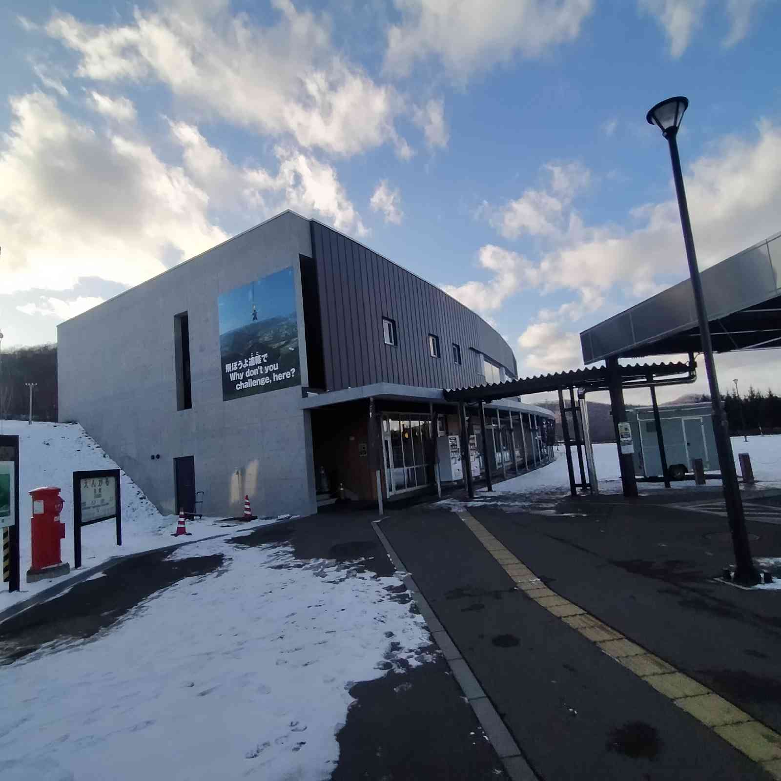 道の駅 遠軽 森のオホーツクの写真