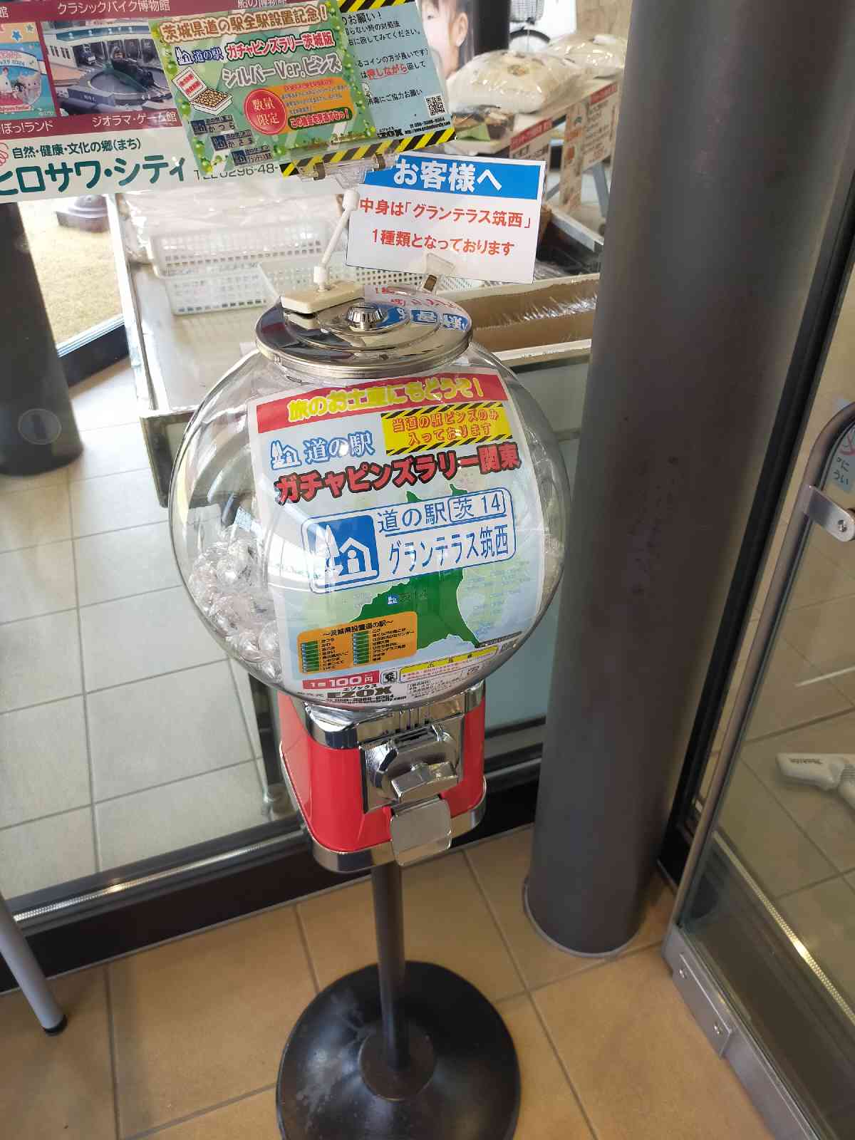 道の駅 グランテラス筑西の写真