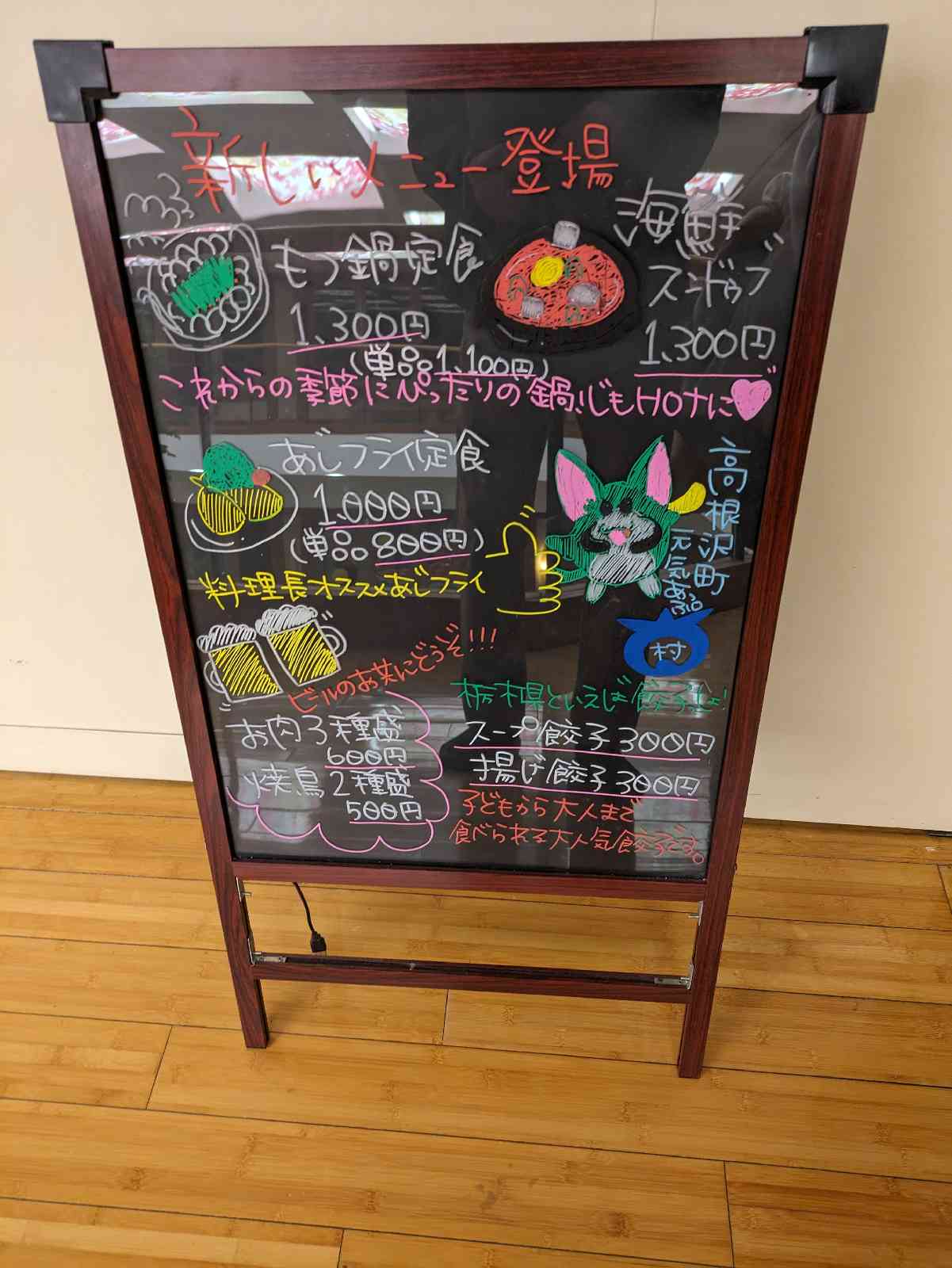 道の駅 たかねざわ　元気あっぷむらの写真