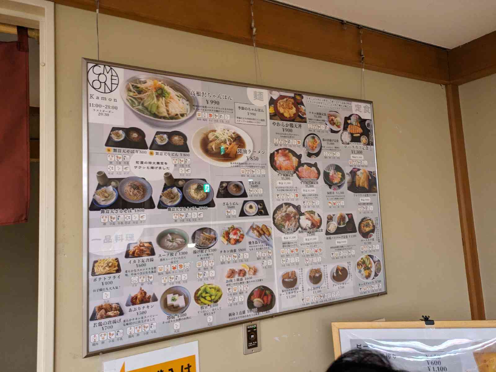 道の駅 たかねざわ　元気あっぷむらの写真