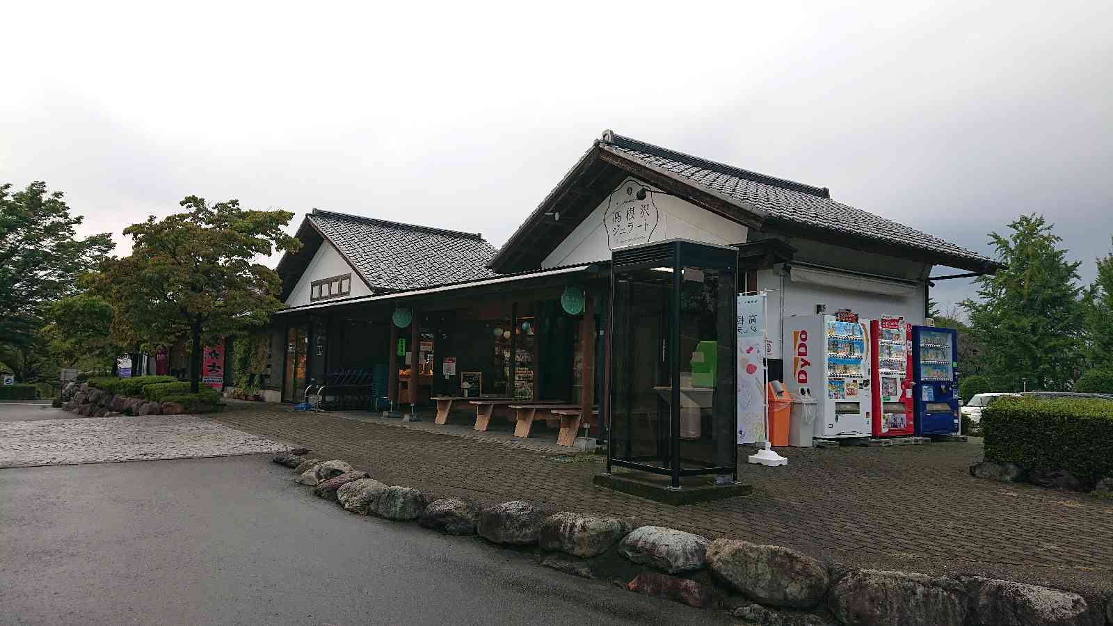 道の駅 たかねざわ　元気あっぷむらの写真