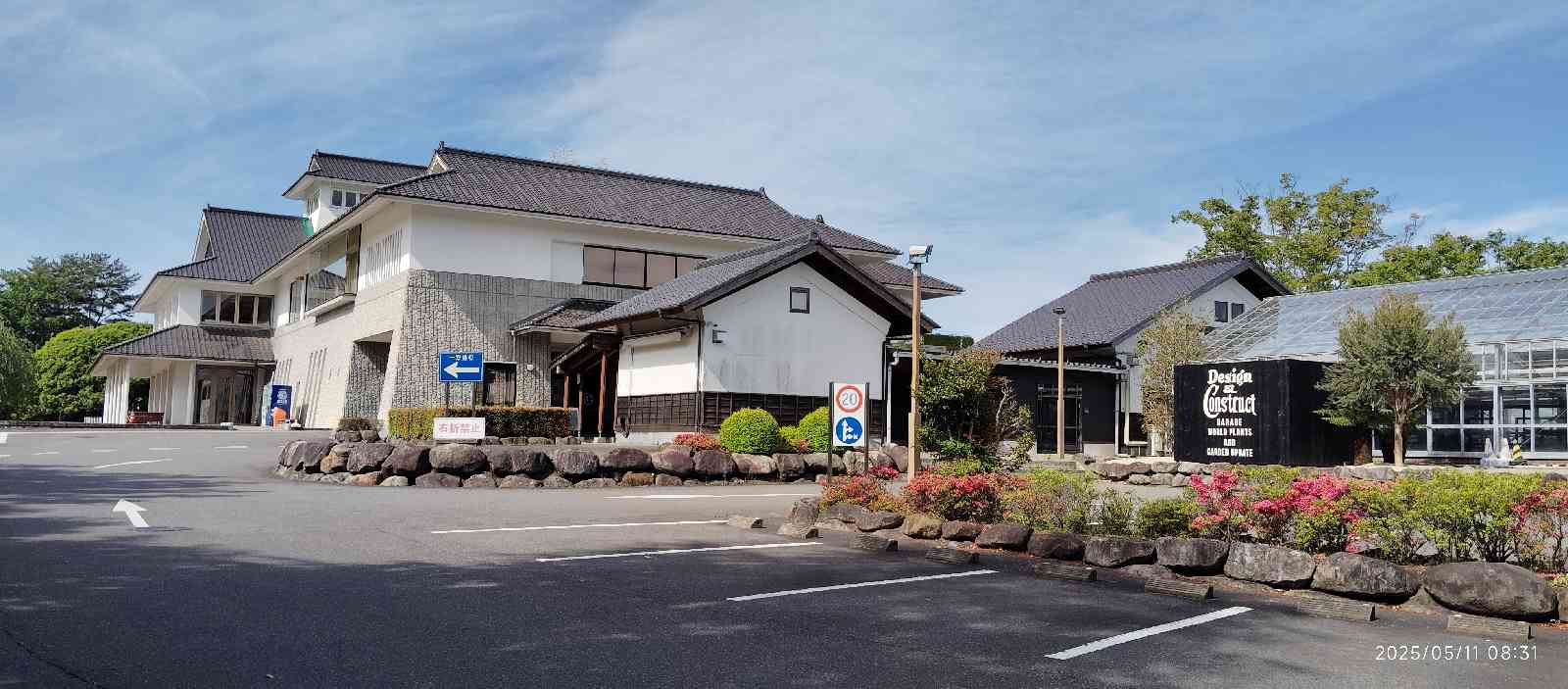 道の駅 たかねざわ　元気あっぷむらの写真
