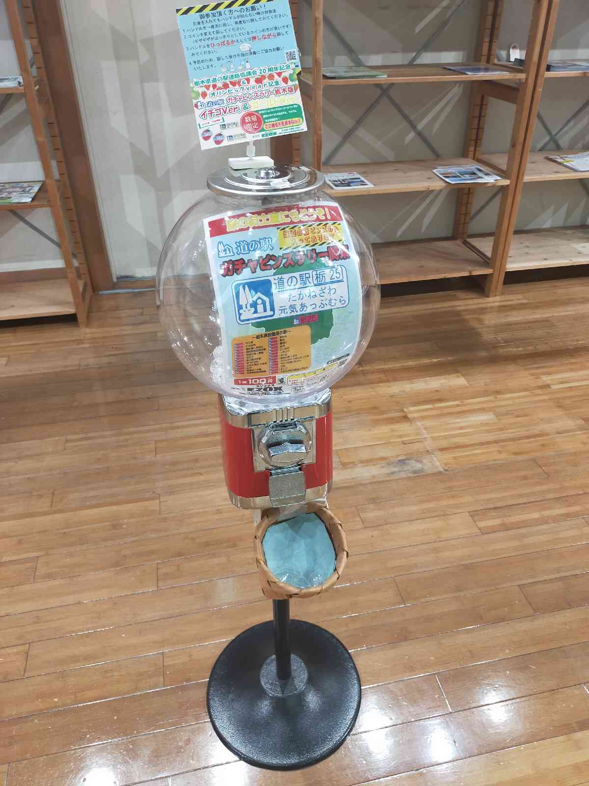 道の駅 たかねざわ　元気あっぷむらの写真