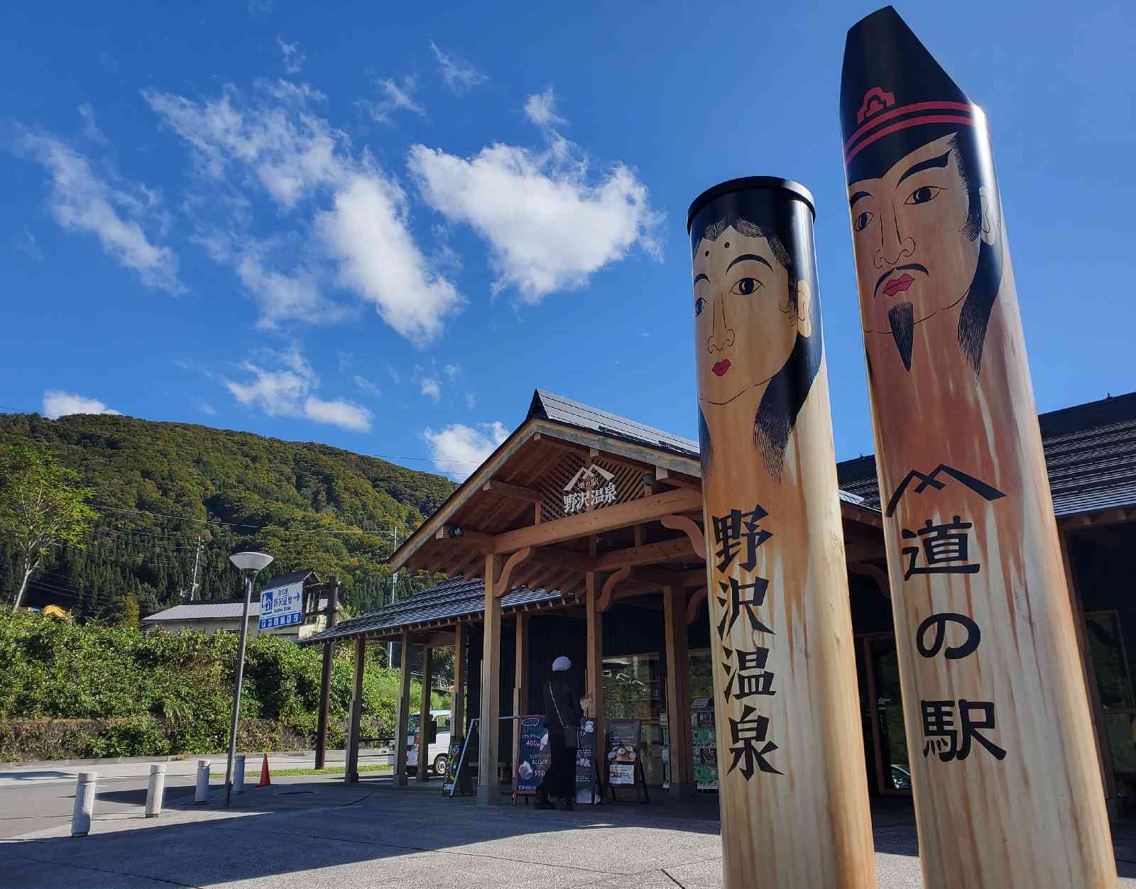道の駅 野沢温泉の写真