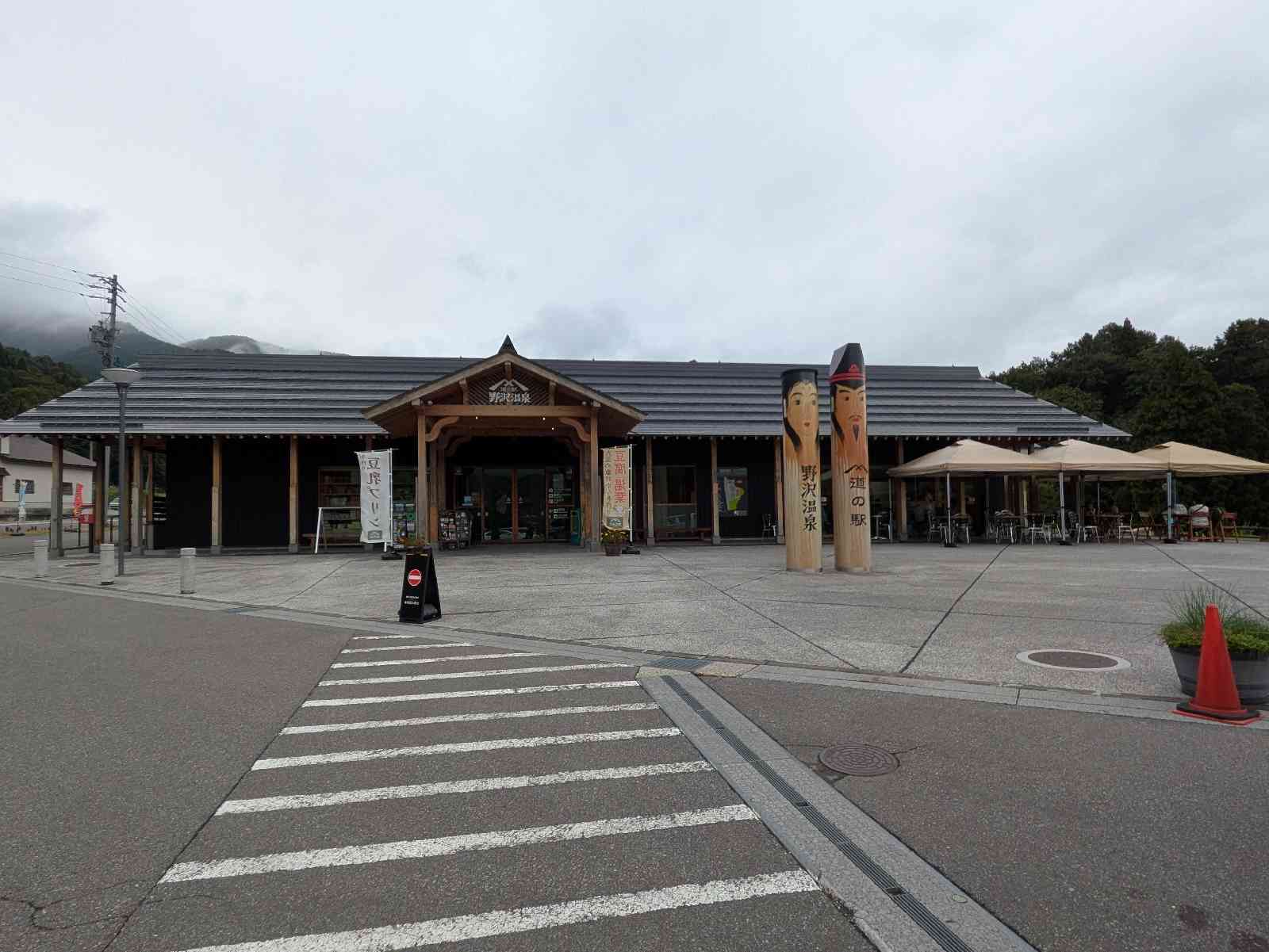 道の駅 野沢温泉の写真