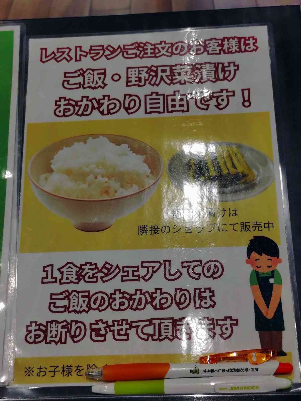 道の駅 野沢温泉の写真