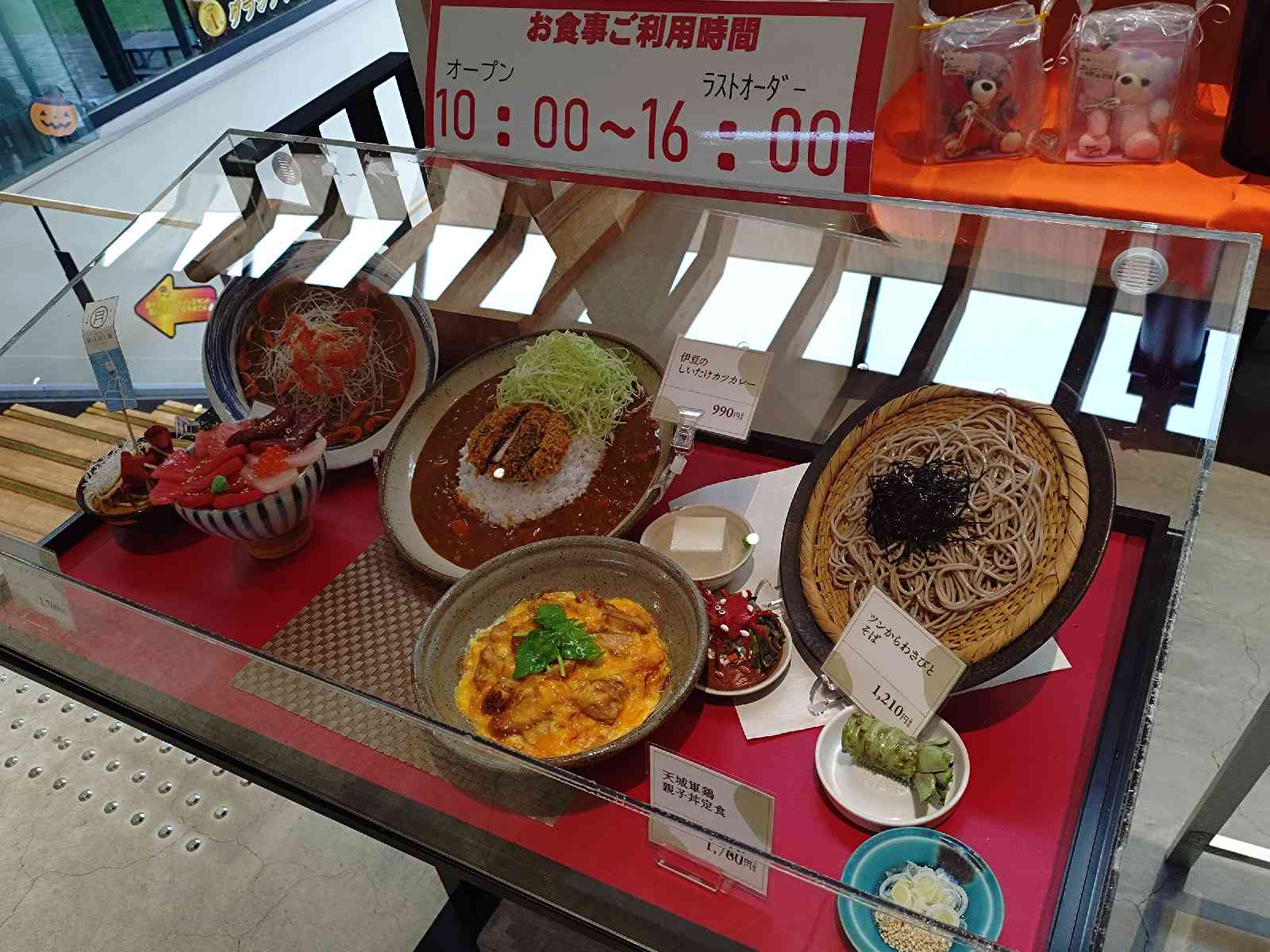 道の駅 伊豆月ケ瀬の写真