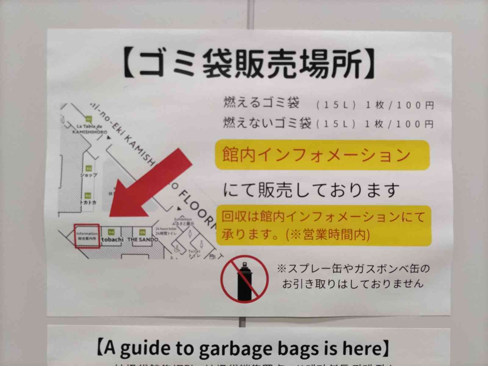 道の駅 かみしほろの写真