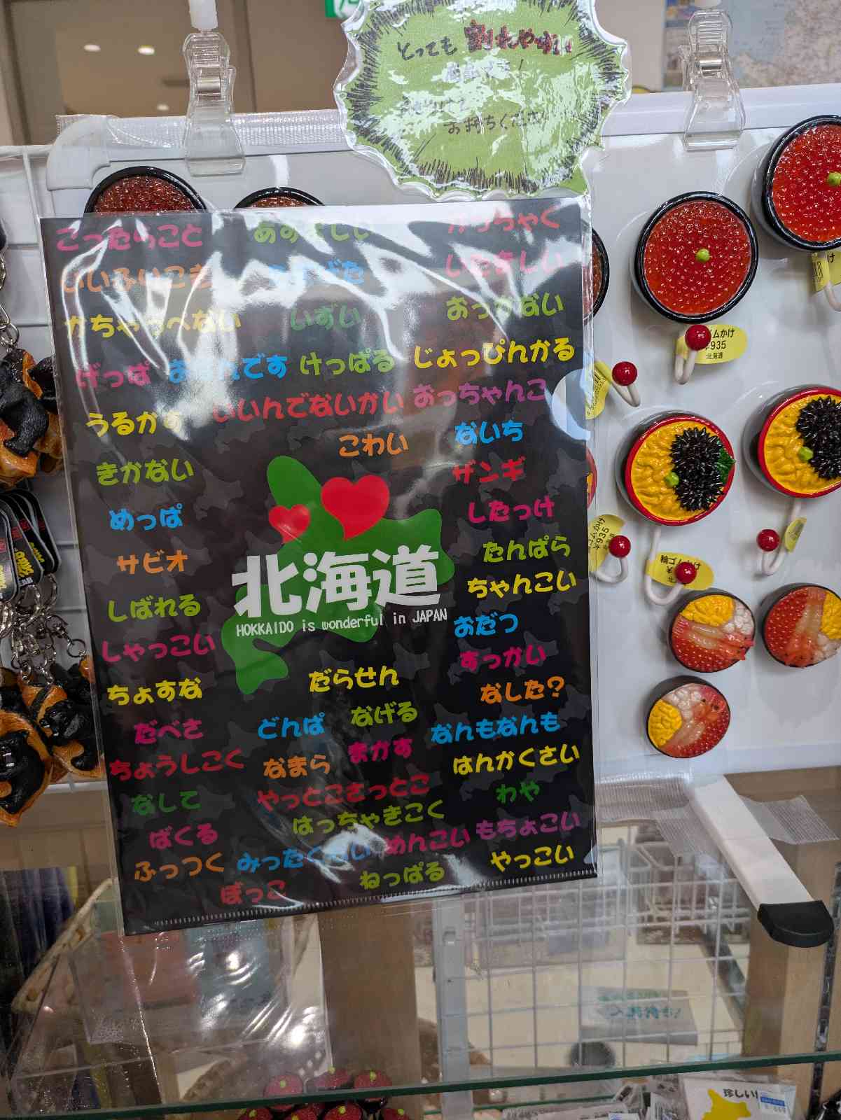道の駅 るもいの写真