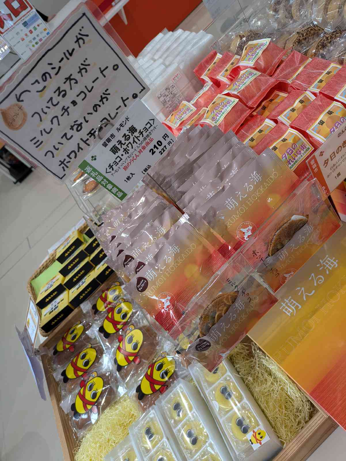 道の駅 るもいの写真