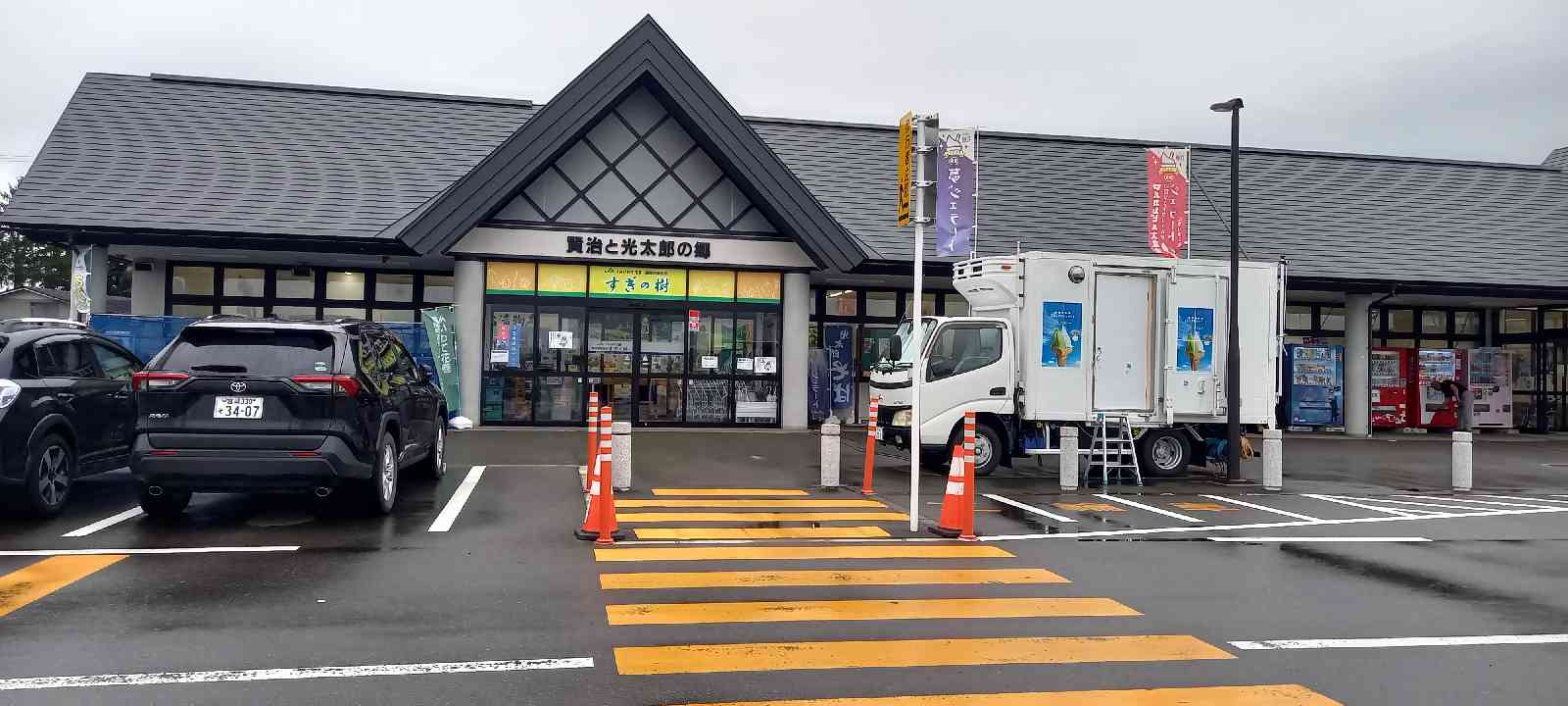 道の駅 はなまき西南の写真