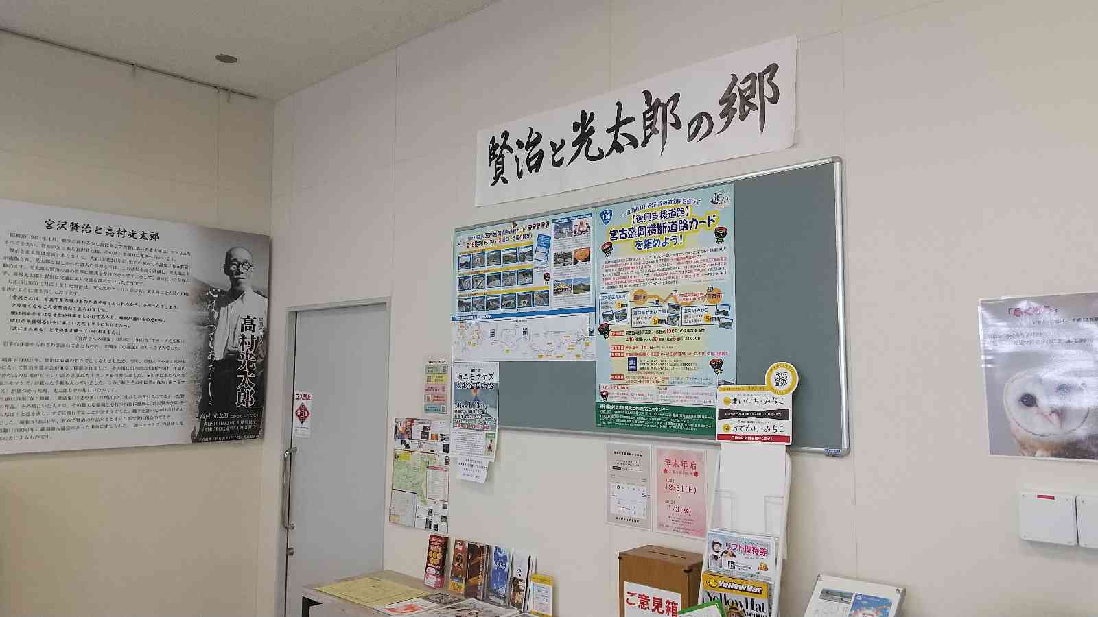 道の駅 はなまき西南の写真