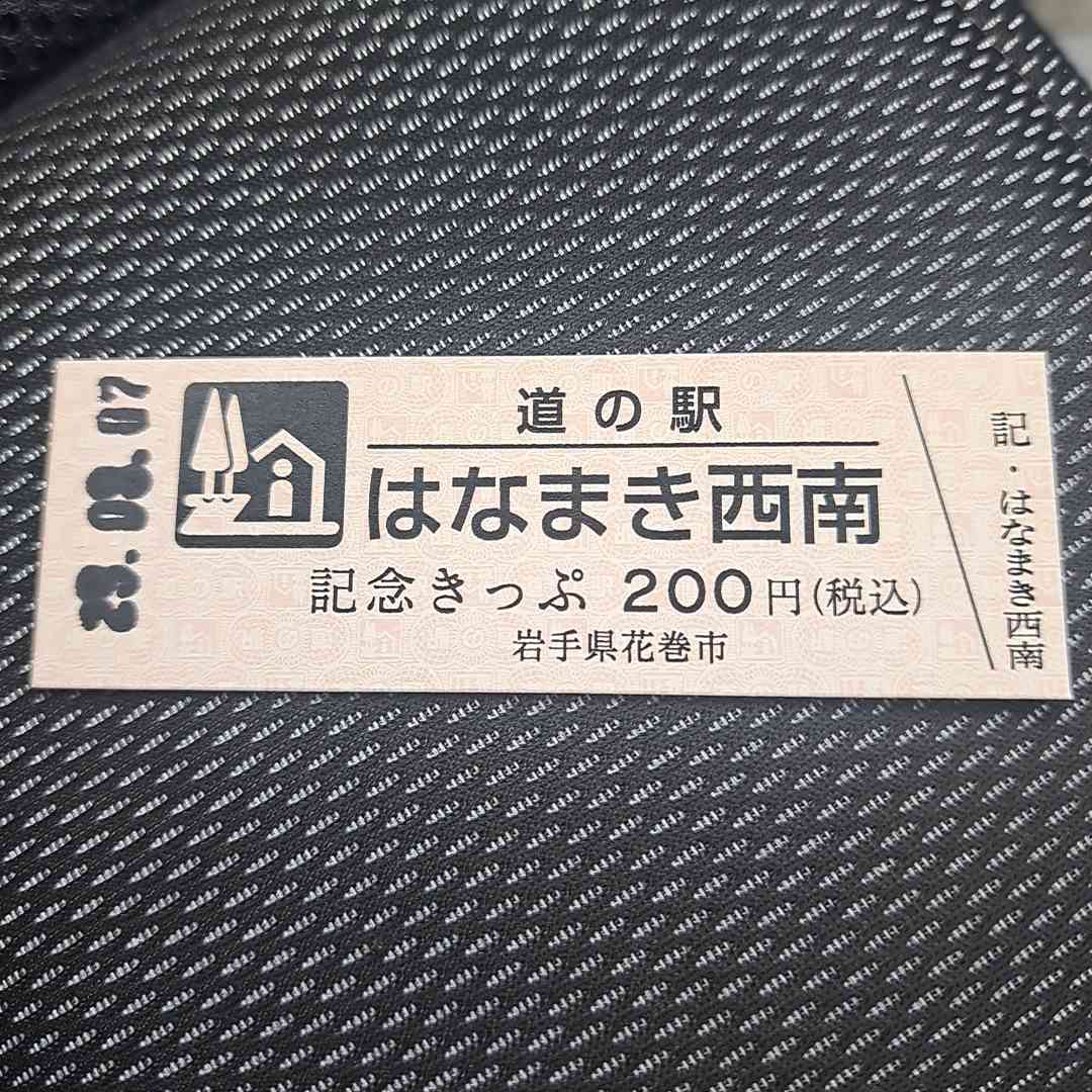 道の駅 はなまき西南の写真