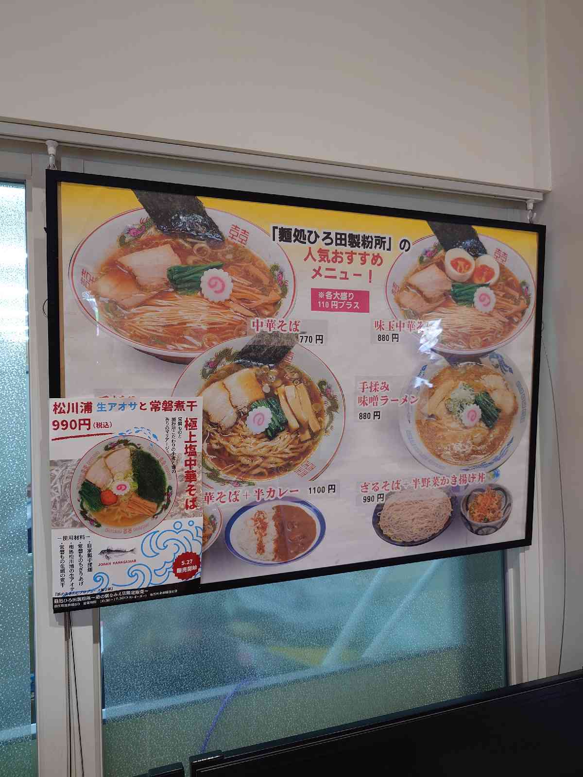 道の駅 なみえの写真