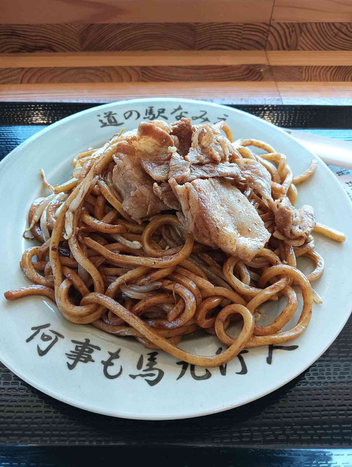 道の駅 なみえの写真