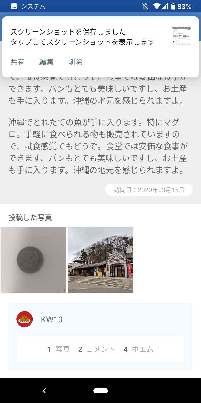 投稿された画像