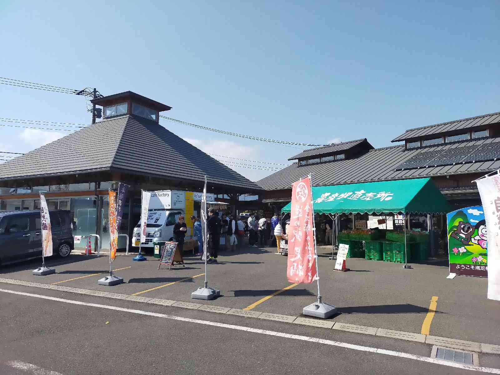 道の駅 足柄・金太郎のふるさとの写真