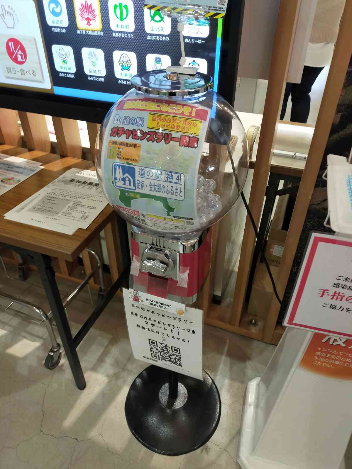 道の駅 足柄・金太郎のふるさとの写真