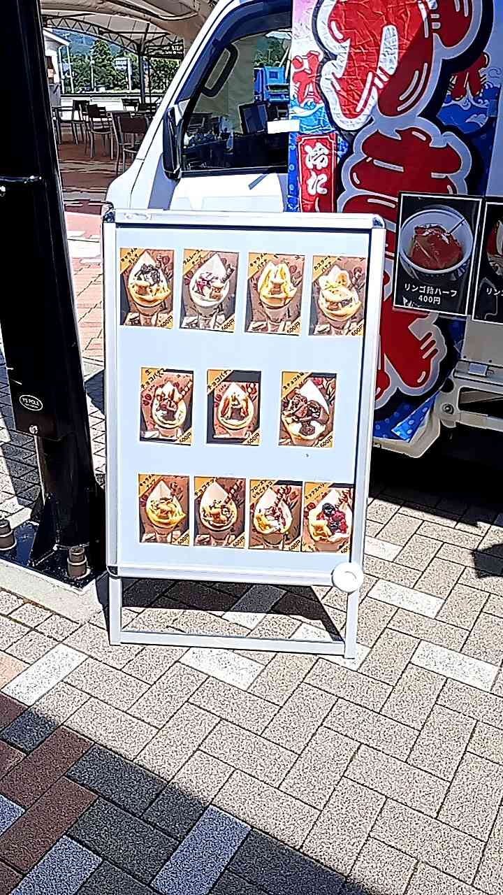 道の駅 たがみの写真