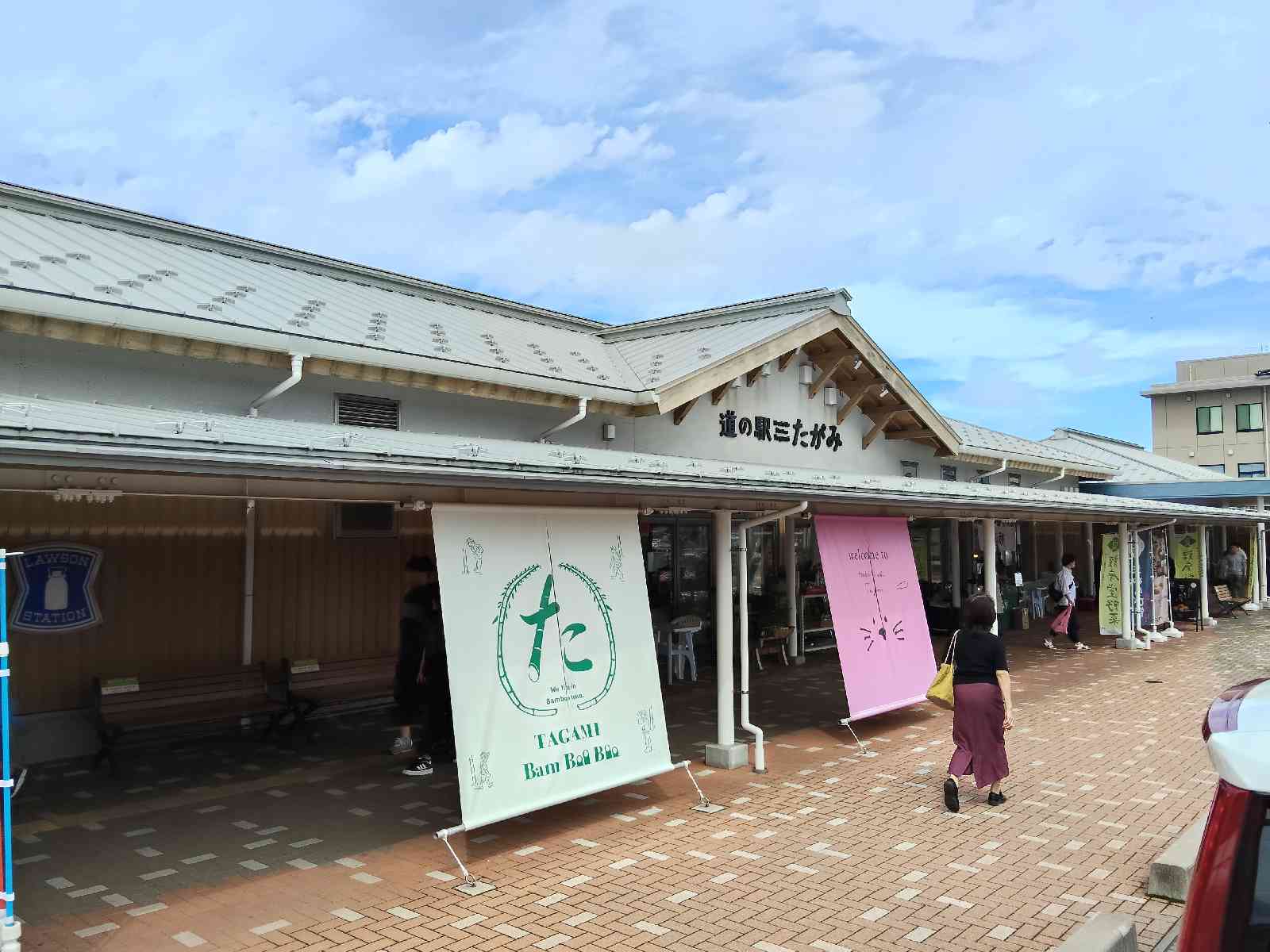 道の駅 たがみの写真