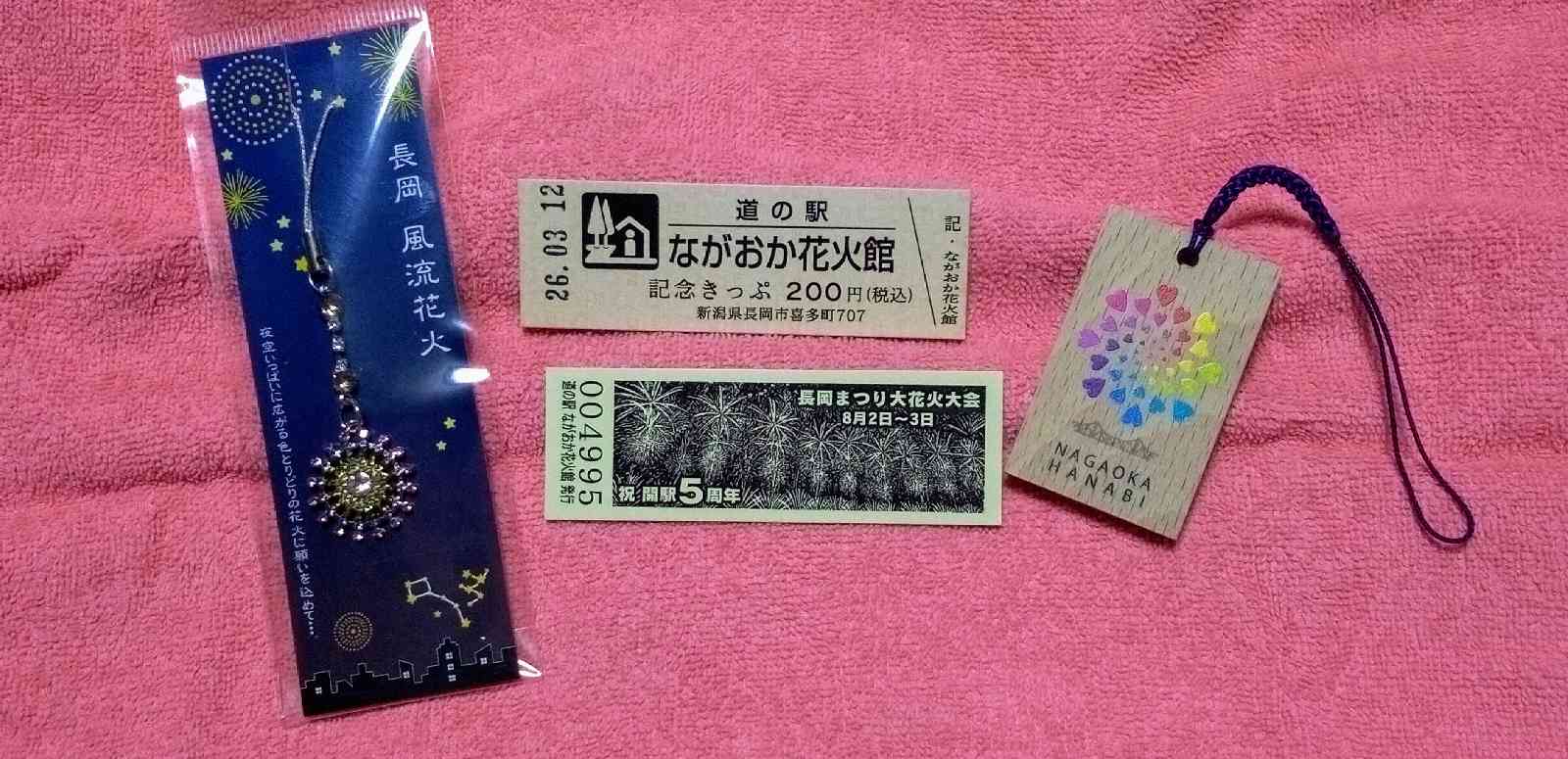 道の駅 ながおか花火館の写真