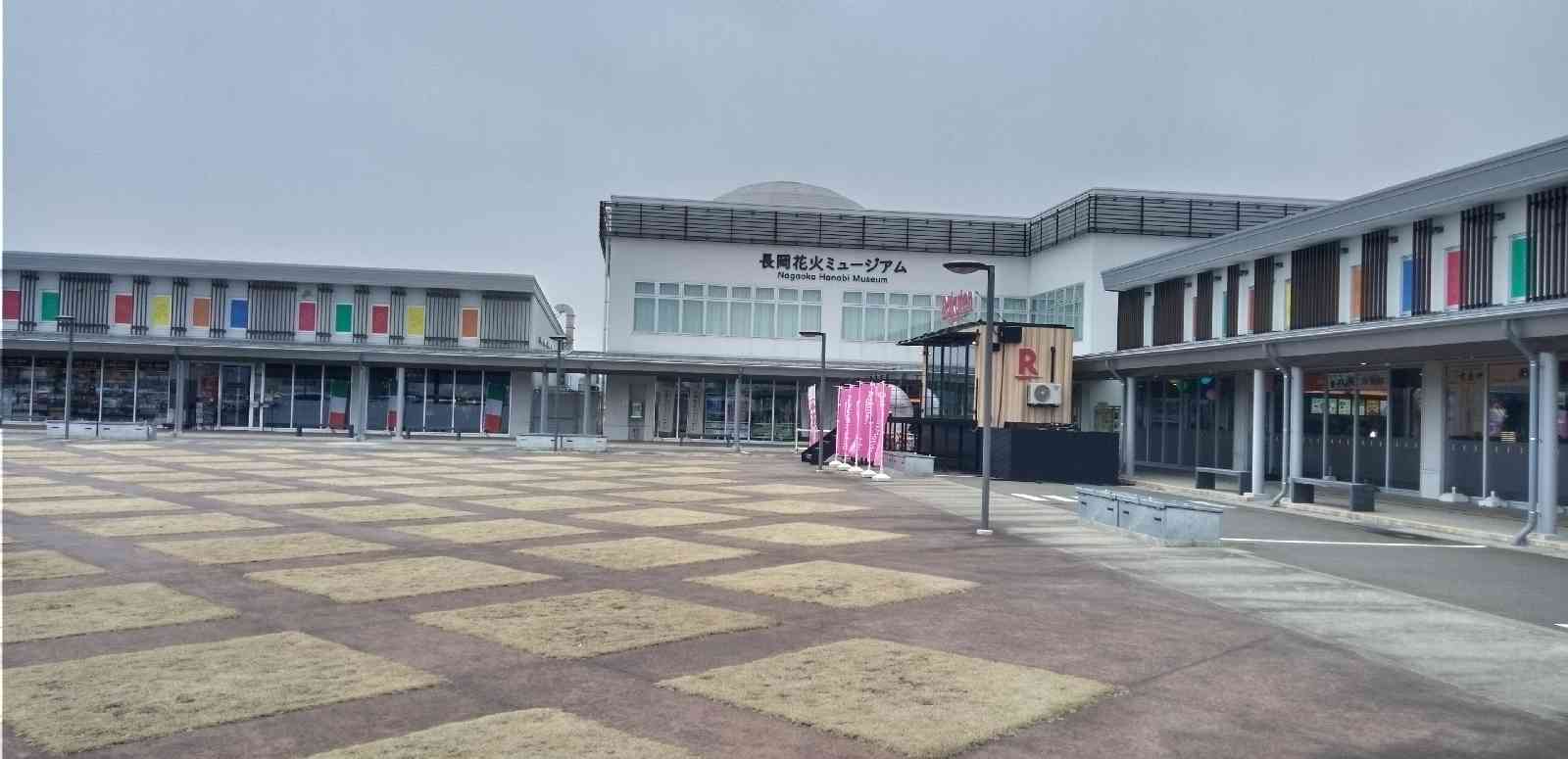 道の駅 ながおか花火館の写真