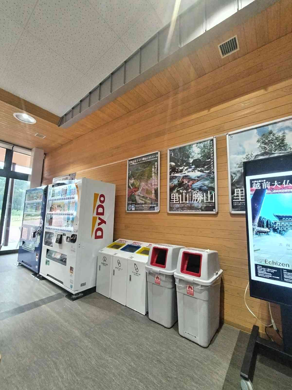 道の駅 恐竜渓谷かつやまの写真