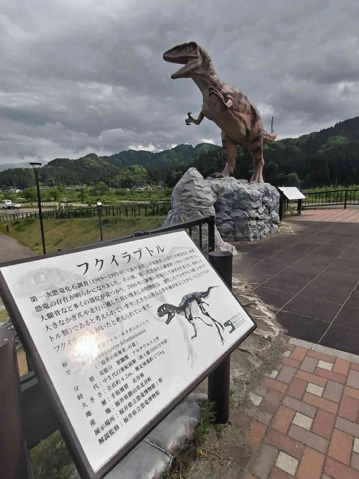 道の駅 恐竜渓谷かつやまの写真
