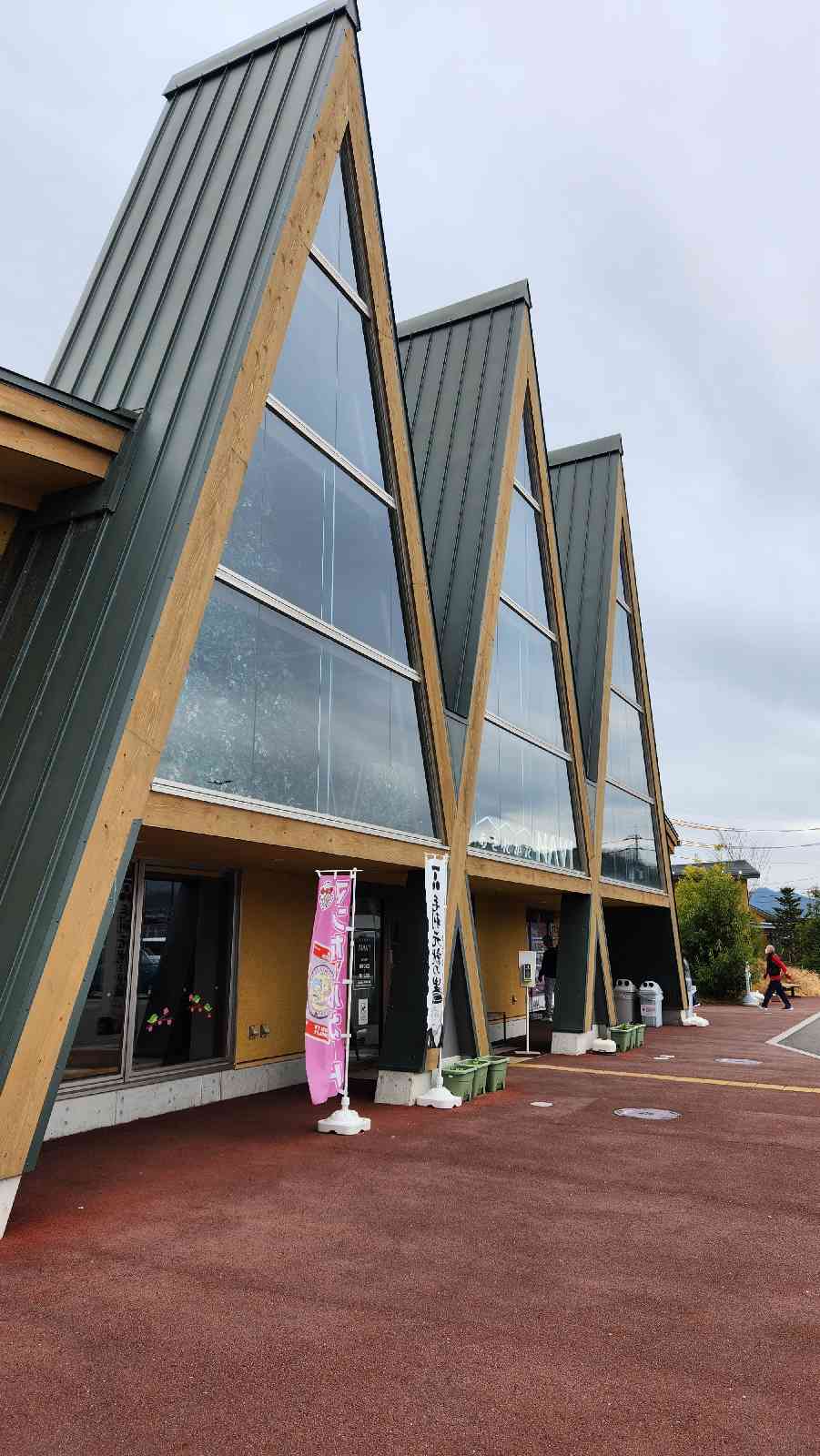 道の駅 三矢の里あきたかたの写真