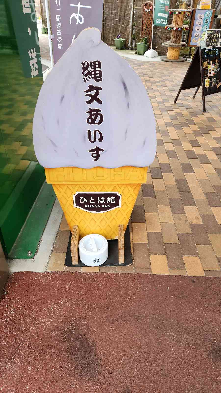 道の駅 三矢の里あきたかたの写真