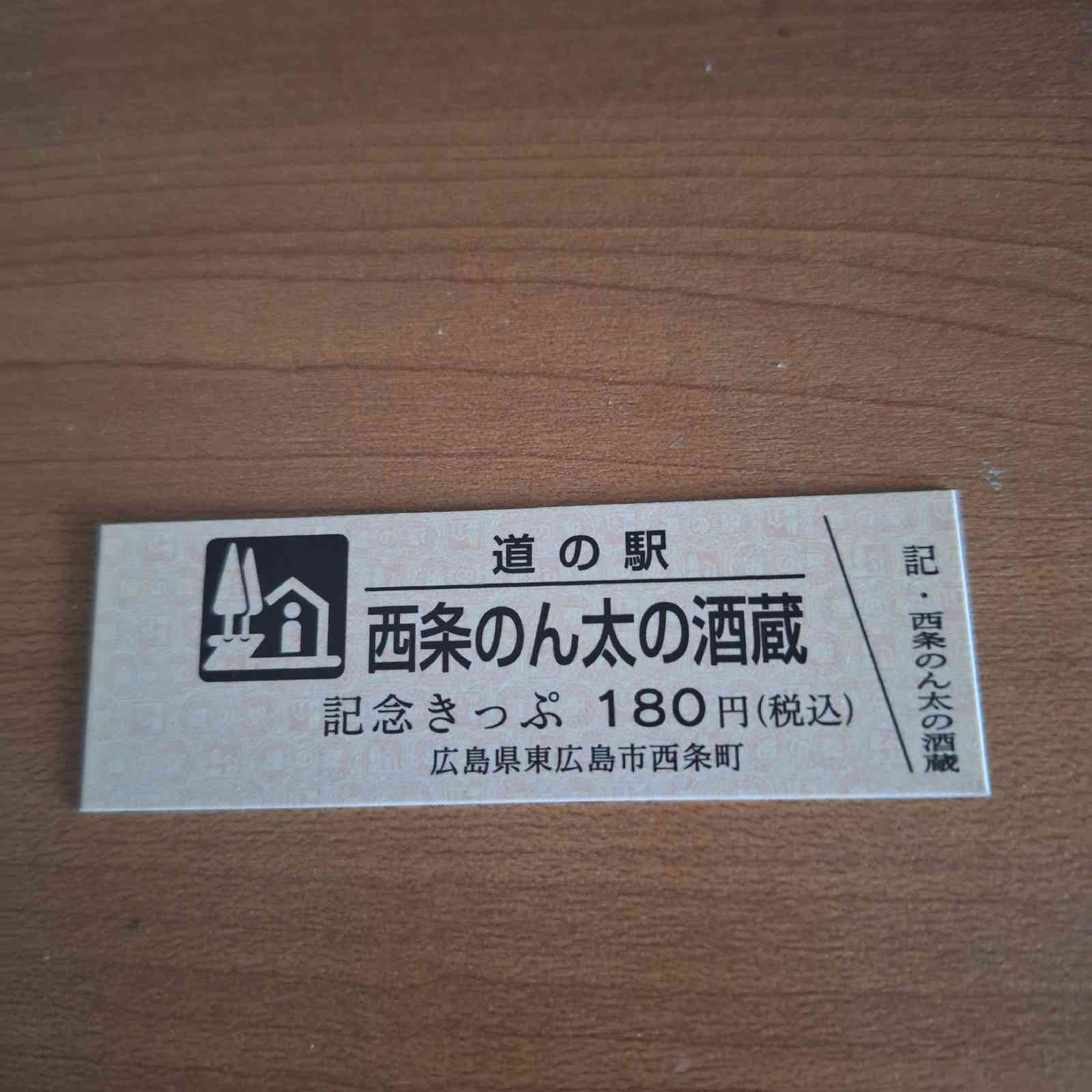 道の駅 三矢の里あきたかたの写真