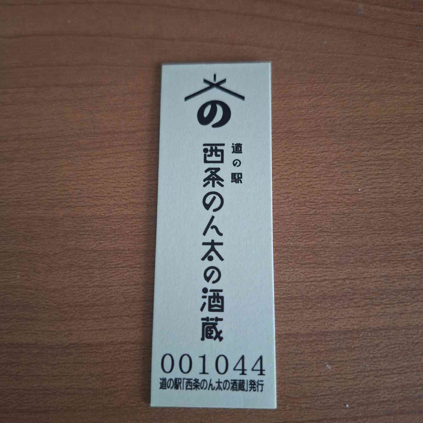 道の駅 三矢の里あきたかたの写真