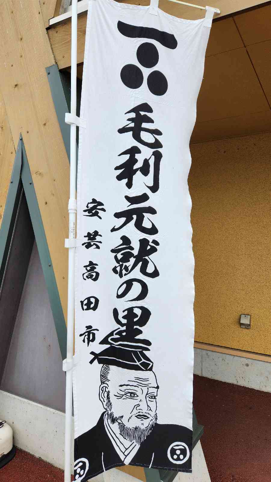 道の駅 三矢の里あきたかたの写真