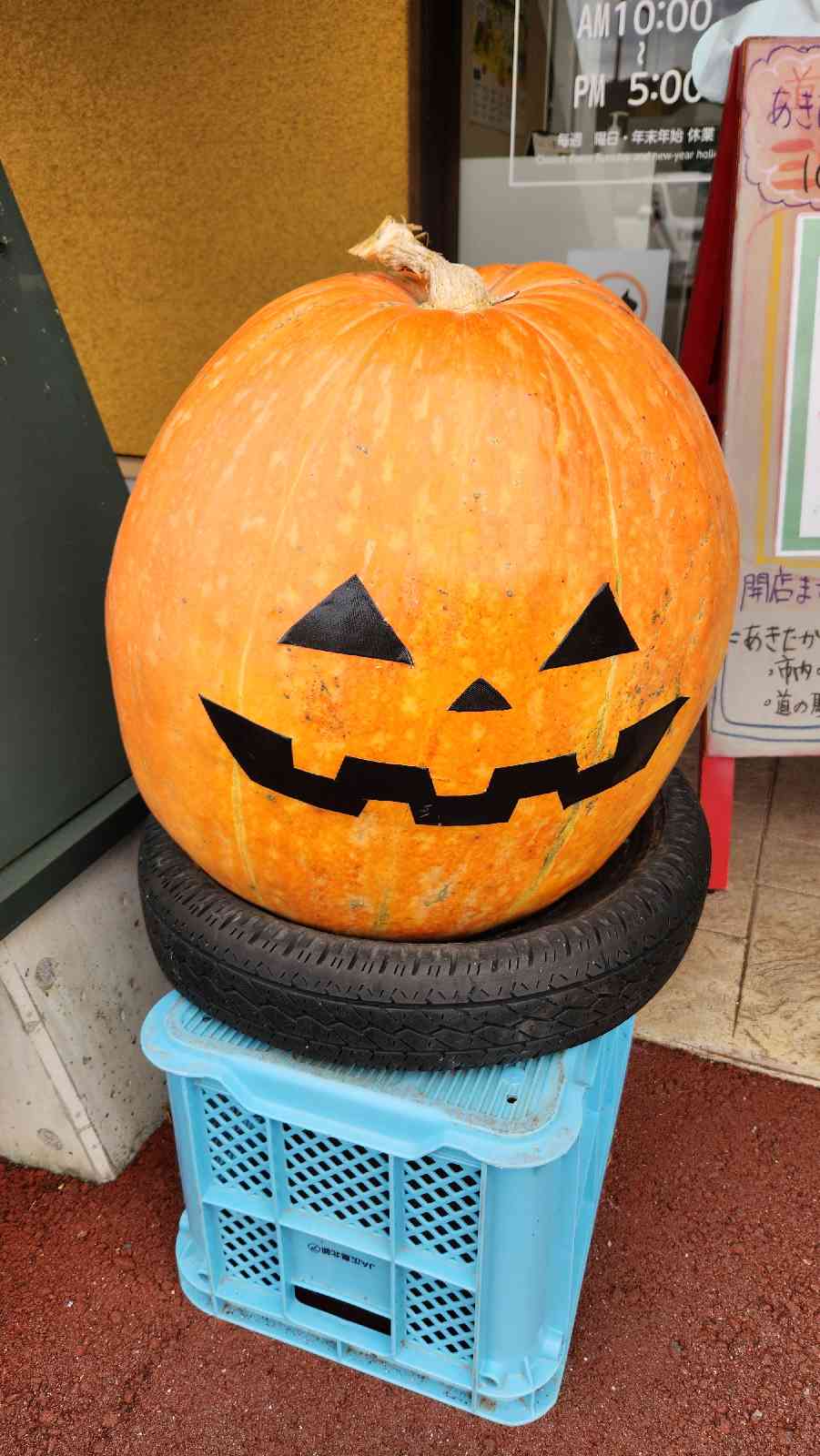 道の駅 三矢の里あきたかたの写真